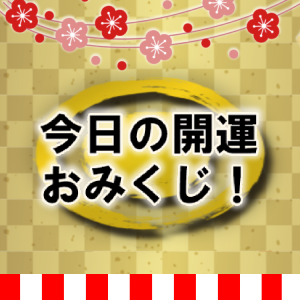 �����̊J�^���݂����I